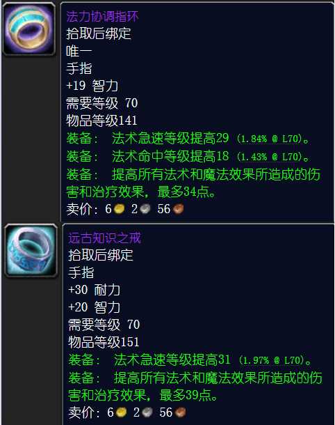 燃烧的远征,P4阶段,祖阿曼BIS装备推荐