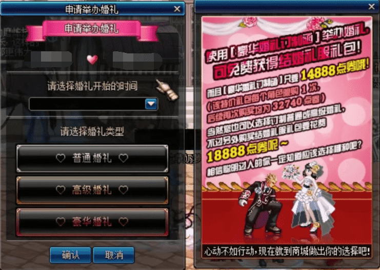 DNF:还没有结婚属性?DNF最全结婚流程和技巧详解