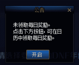 DNF：彩蛋和福利全都要，时光回溯之旅玩法快速看懂