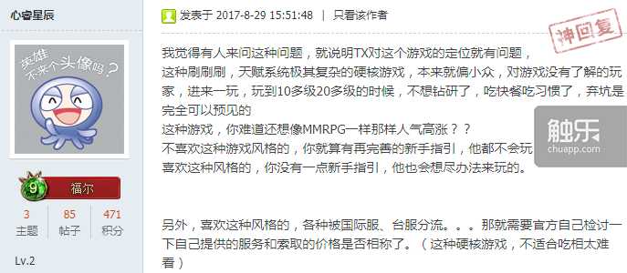 也许腾讯想把《流放之路》国服打造成一款大众化游戏,然而它不是