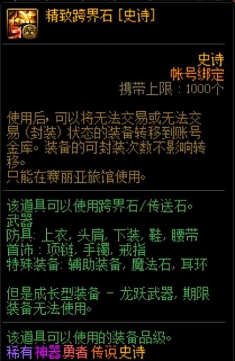 DNF:3.26每周竞拍道具分析,这些道具的用处注意到了吗?