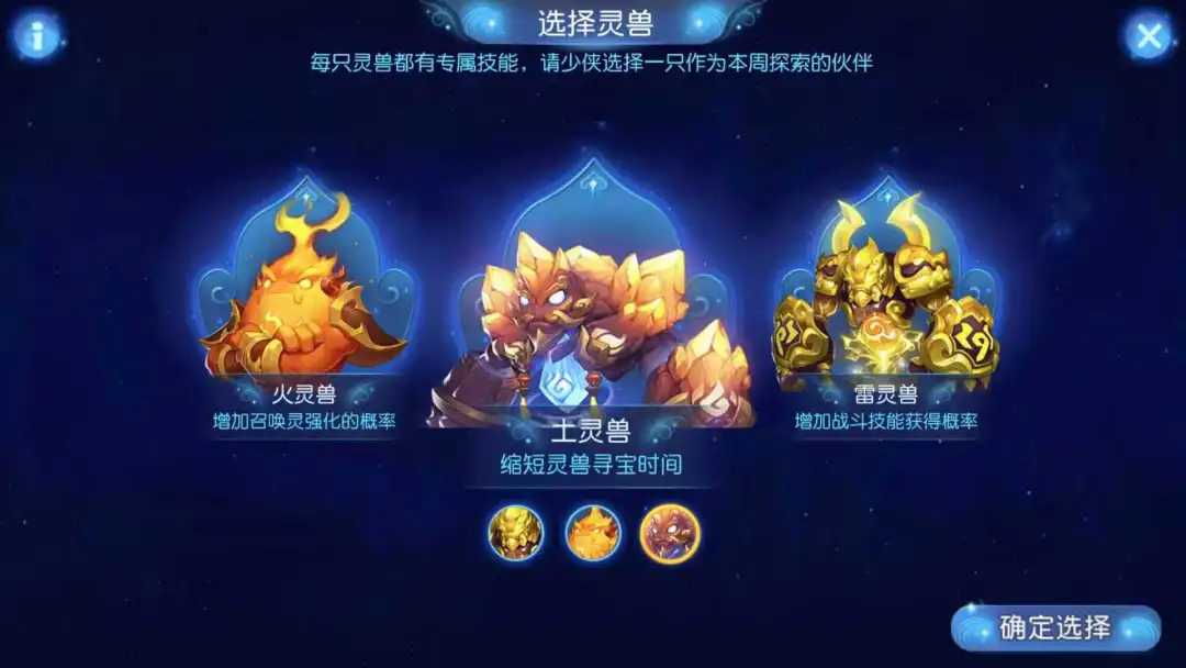 梦幻西游手游:老玩家才知道的秘密?带你揭秘,星辰之路隐藏惊喜