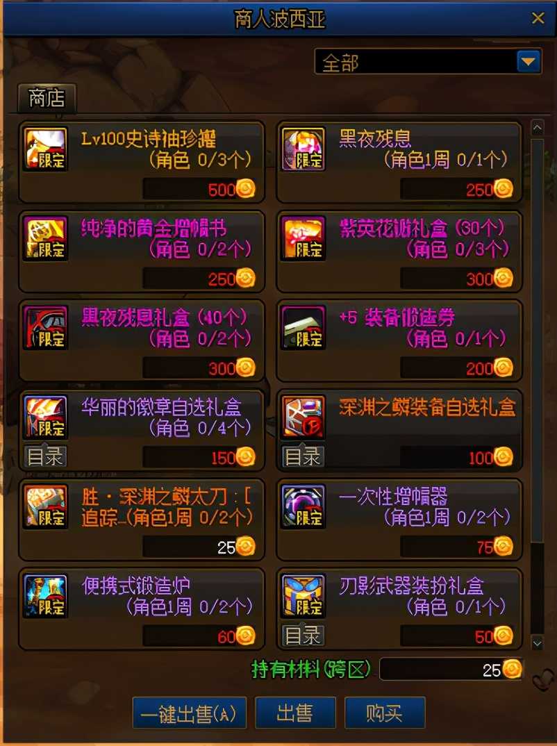 DNF:刃影练级养成手册,3~4天即可满级起飞