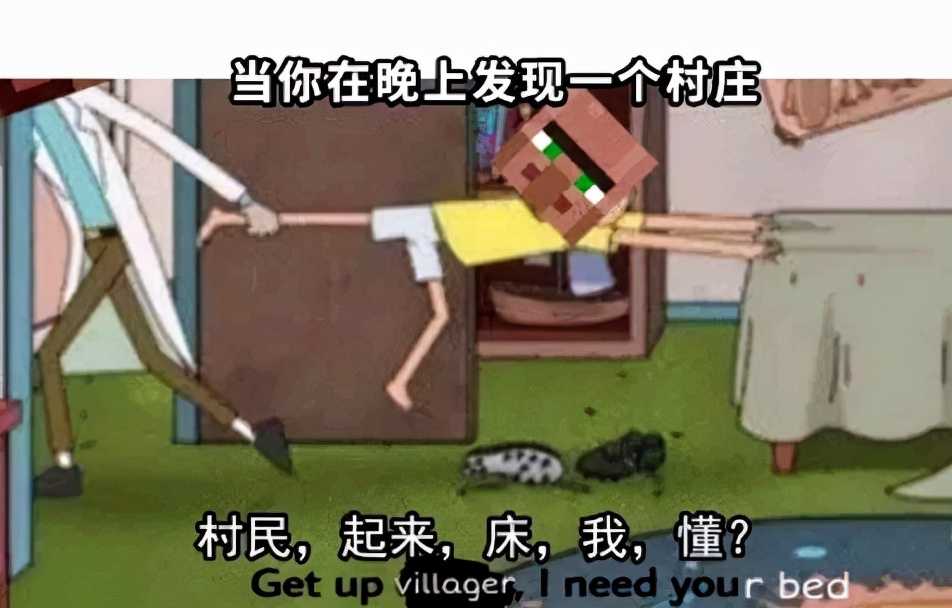 《我的世界》村庄恶霸!老MC:五个词让村民给了我一套房