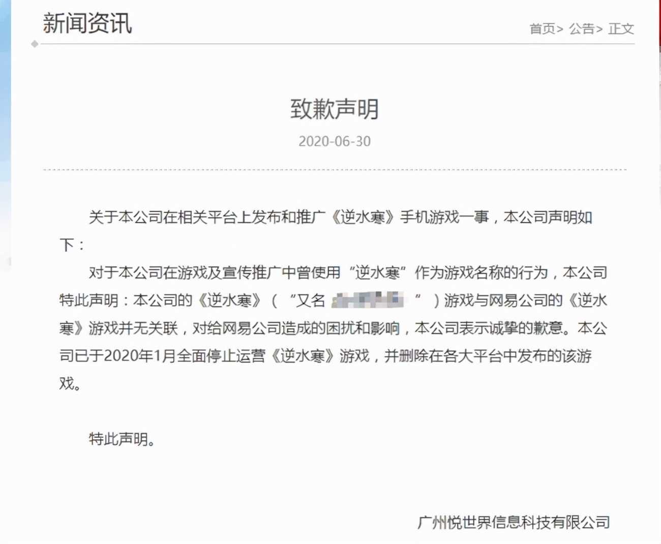 这么离谱？山寨手游用逆水寒素材全网打广告，玩家：反正网易不管