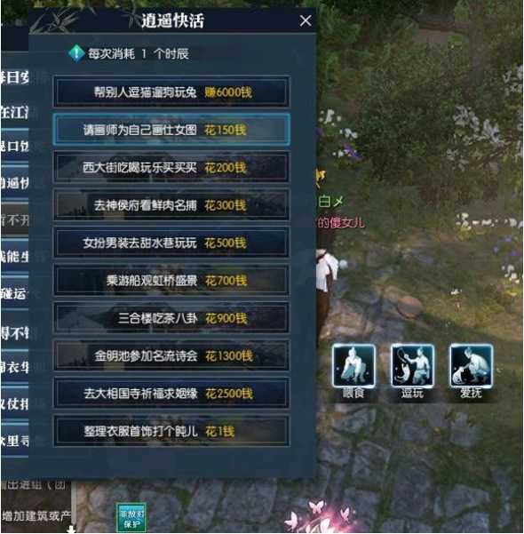 逆水寒:超级萌新攻略文之混江湖,新玩家看完就会拥有呼吸权