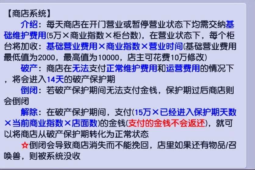 梦幻西游：玩家摸索出开店技巧，单人开店一年，积攒了10亿储备金