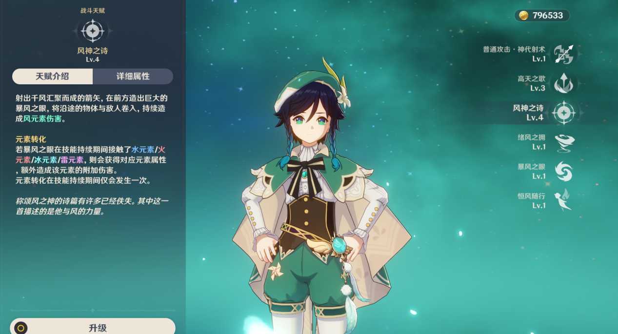 原神:史上最强角色养成攻略,让你不花钱也能成为大佬