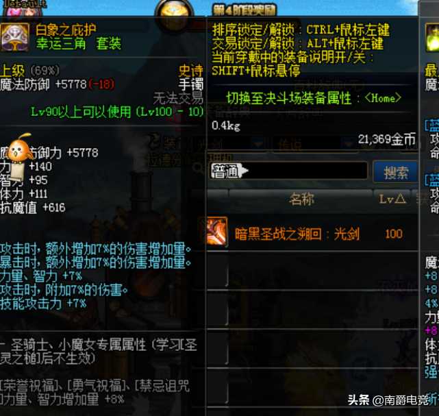 DNF:百级新号速成攻略,洞察不需要史诗,入门速度极快!