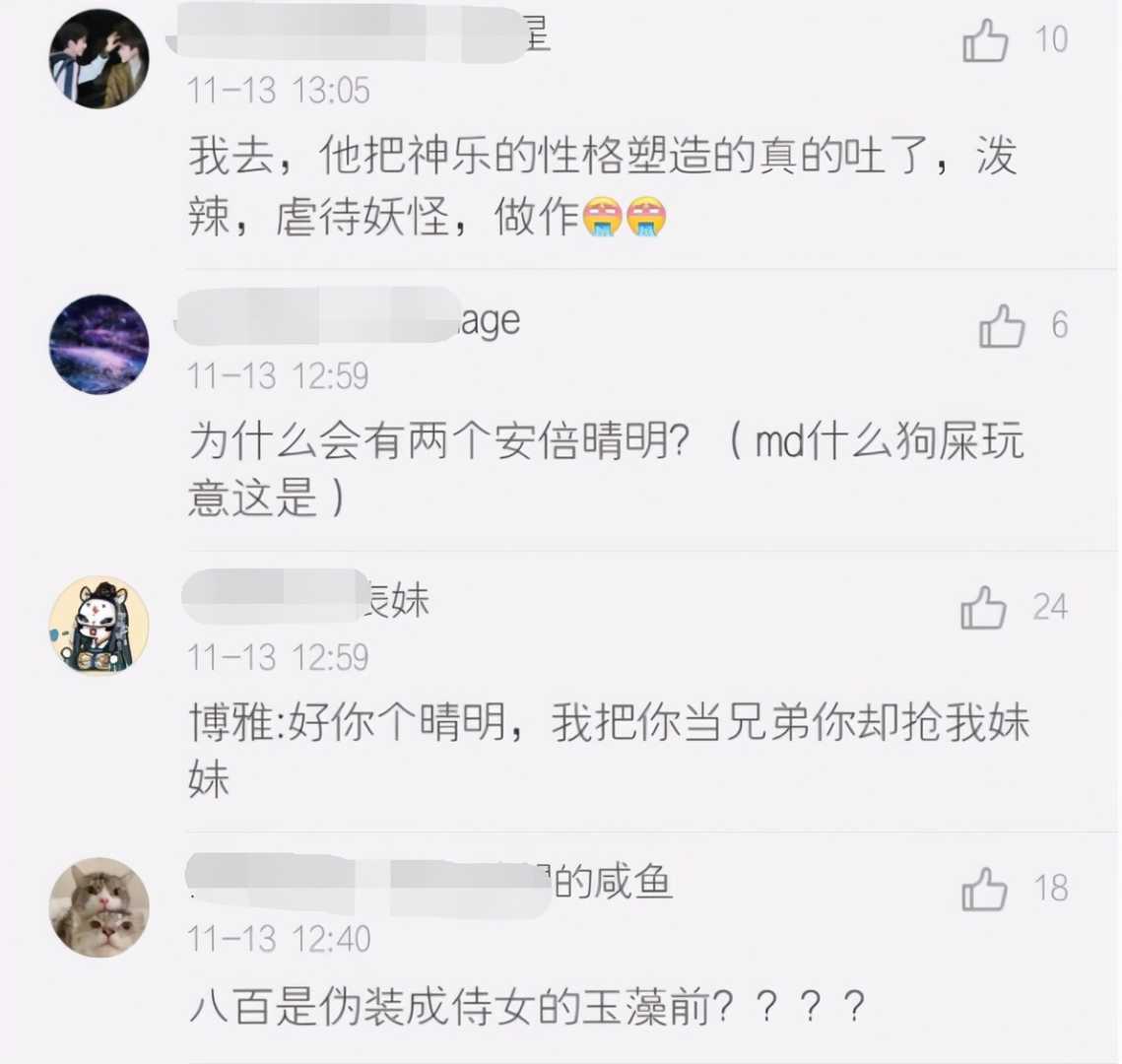 阴阳师又被抄袭,这次是一部电影,从黑晴明到八岐大蛇都出现了