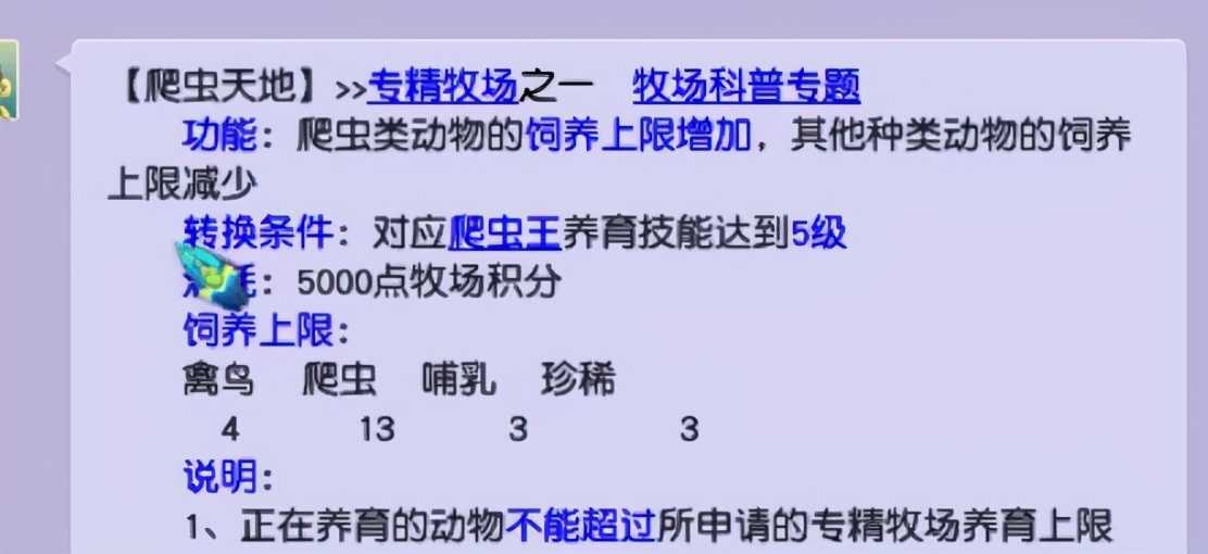梦幻西游:职业玩家透露牧场新玩法,找到几率突破点月入4000