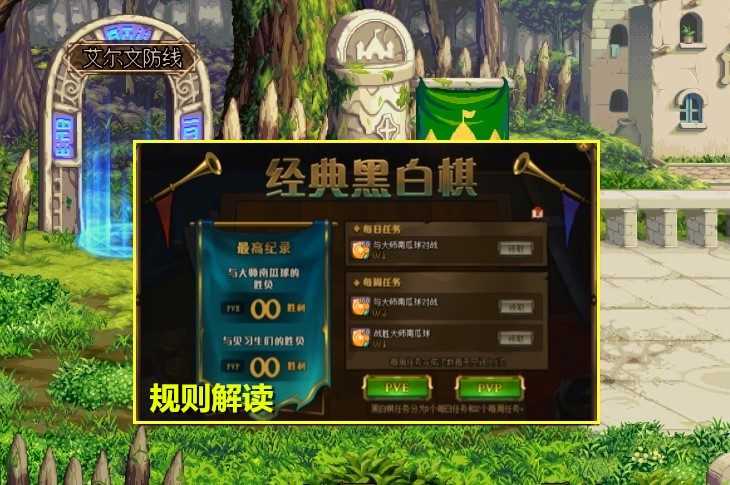 DNF:秀儿棋经!黑白棋两大攻略,每周500硬币轻松拿