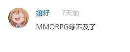 一周神评论:韩国美少女新作亮相,惊呆LSP,网友:很方便我射击