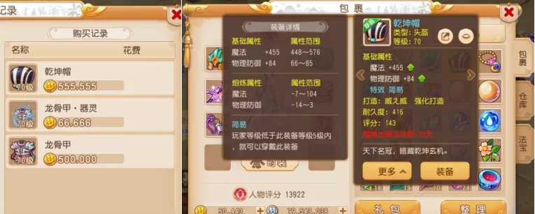 梦幻西游手游:平民玩家从不间断玩一年!能将角色养成什么样?