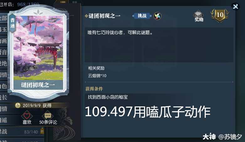 逆水寒云樱佳期副本攻略(图文详解版)