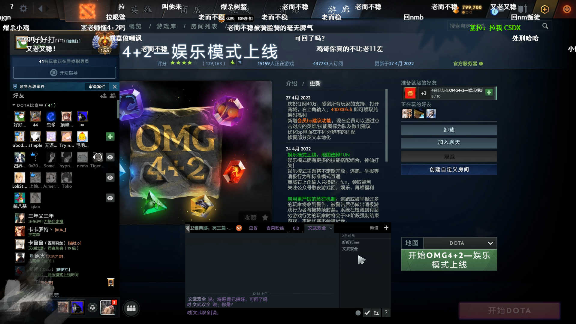Dota2-OB团要增添成员了?Inflame表示:我是卧底,鸡哥派我去的