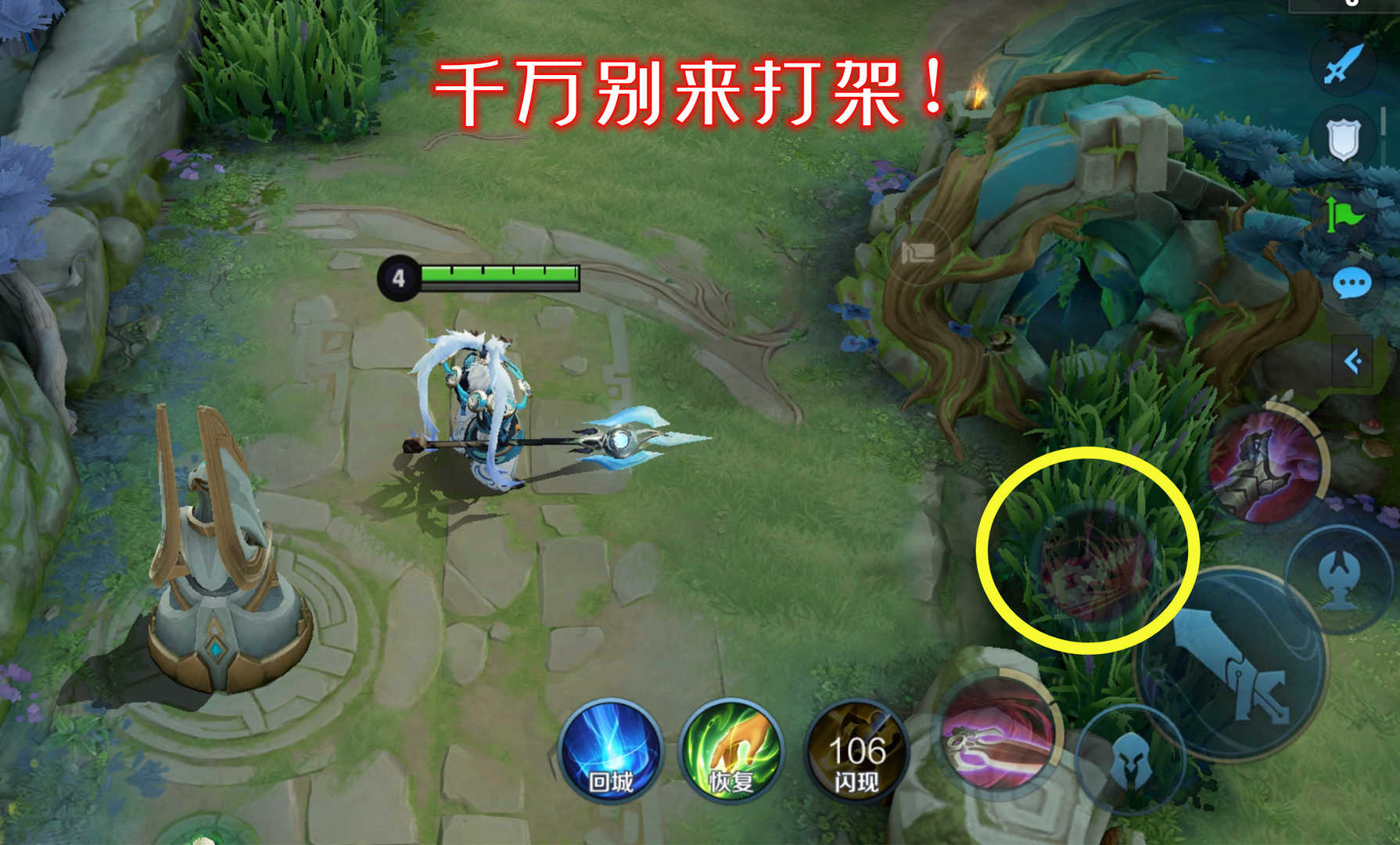 王者荣耀最尴尬的场面你经历过吗?四级没点大很尴尬,却不是最尬