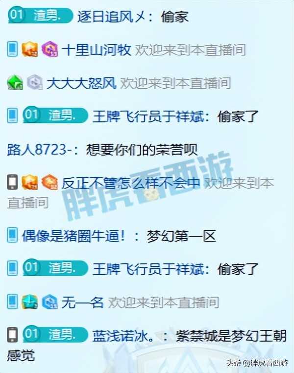 梦幻西游：新出140无级别愤怒腰带，两大豪门有意搬家到紫禁城