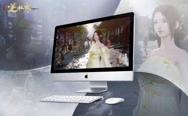 逆水寒正式登录Mac客户端,无视电脑配置轻松享受最高配