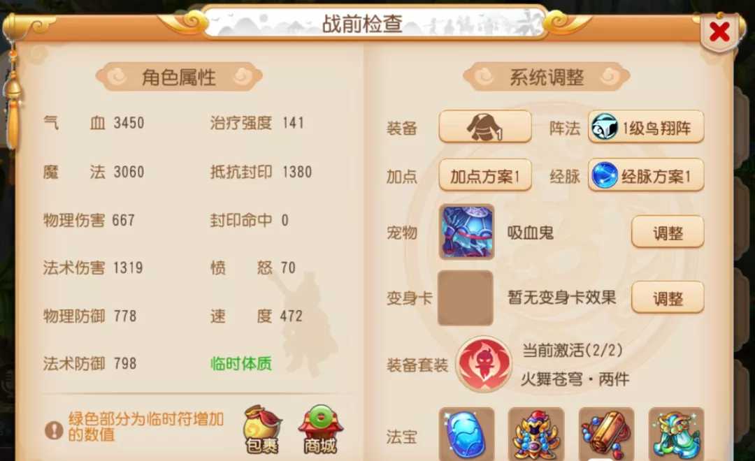 梦幻西游手游:平民玩家从不间断玩一年!能将角色养成什么样?