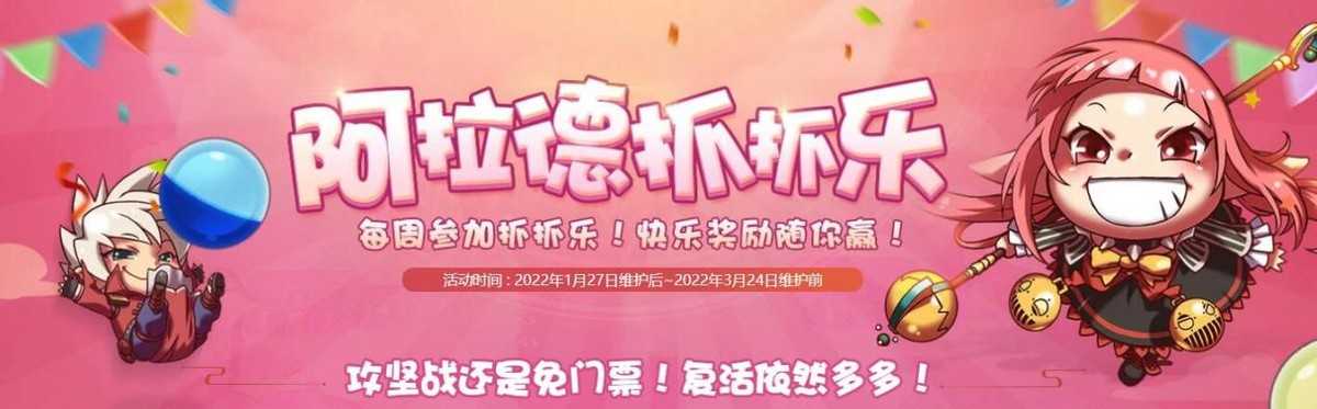 DNF:快速获得提升!回归玩家日常活动大型指南