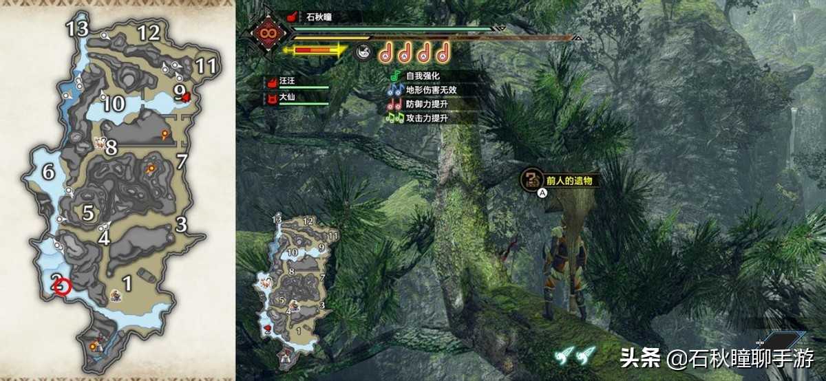 《怪物猎人崛起Rise》前人的遗物收集攻略之废神社篇
