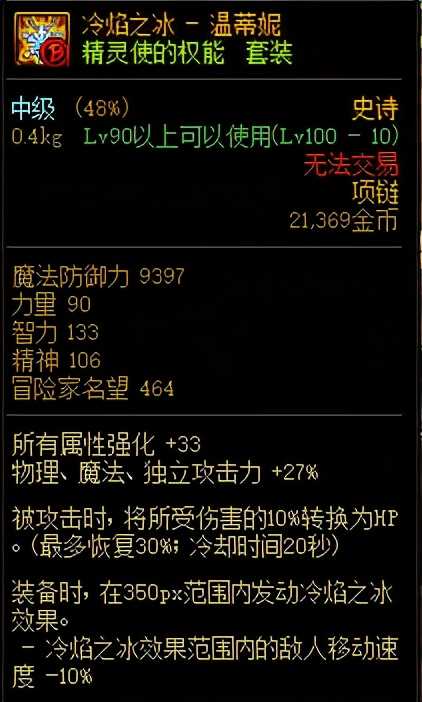 DNF:刃影练级养成手册,3~4天即可满级起飞