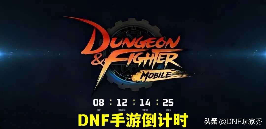 DNF手游倒计时！2022一季度在韩公测，国服还会远吗？