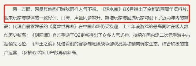 逆水寒高调发布手游，玩家担忧端游成弃子？这份心操的有些太早了