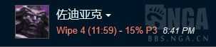最终幻想14:8奶阵容575装等踏破极83神 附过本心得及奶妈输出贴士