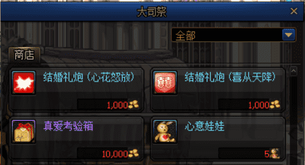 DNF:还没有结婚属性?DNF最全结婚流程和技巧详解