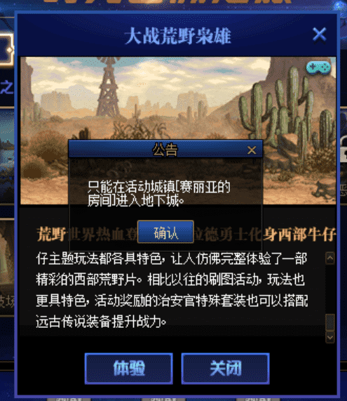 DNF:彩蛋和福利全都要,时光回溯之旅玩法快速看懂