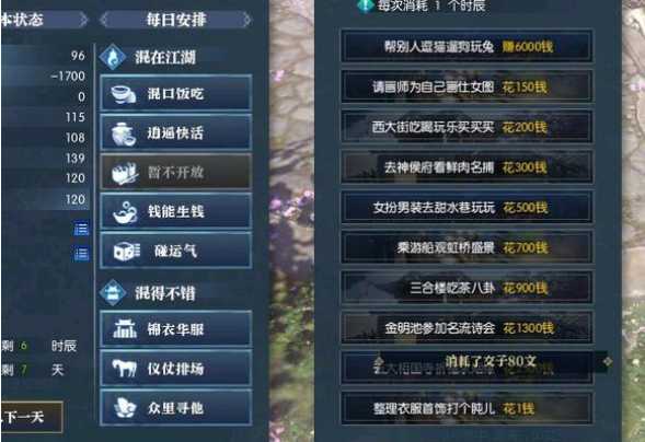 逆水寒:超级萌新攻略文之混江湖,新玩家看完就会拥有呼吸权