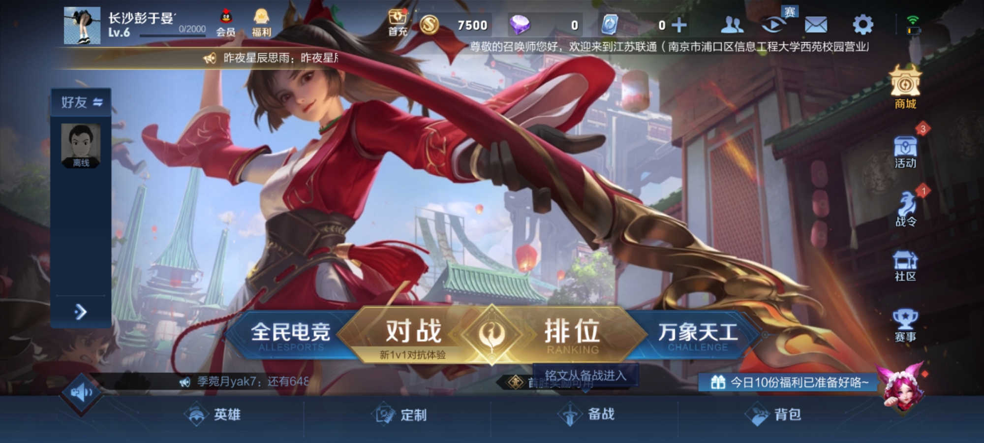 王者荣耀:用了十多张改名卡,对名字还是不中意?来看看这些名字