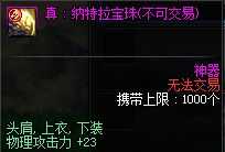 地下城与勇士免费深渊大型系列攻略攻略第四章——巨龙能带给我们什么