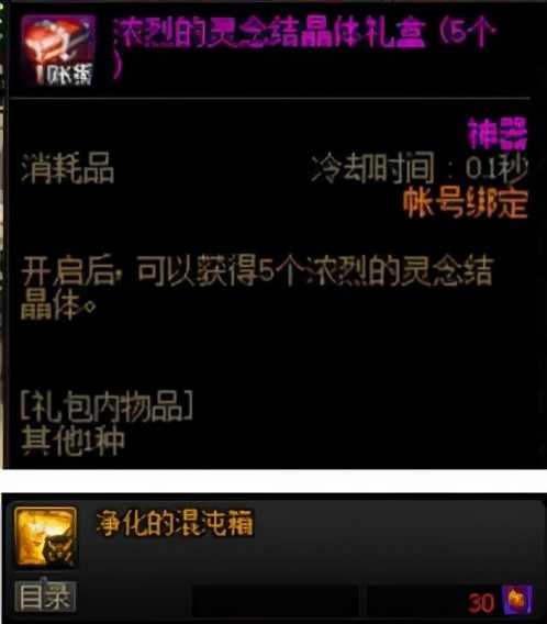 DNF:4大团本哪个收益最高?快速看懂现版本打团姿势