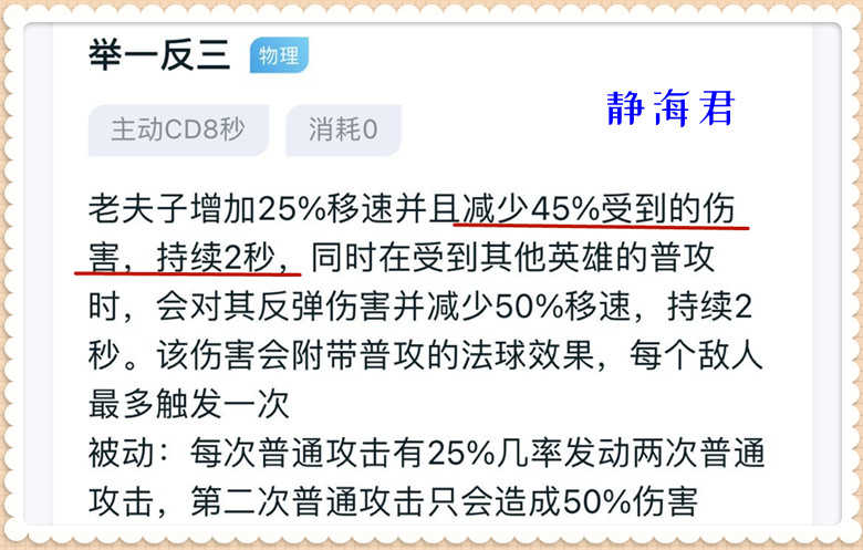 王者荣耀：项羽加强，成为老夫子plus的他，能成为热门边路英雄吗