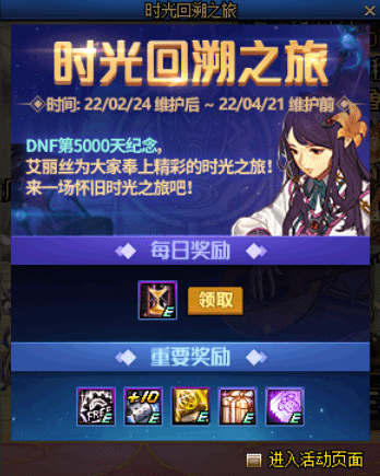DNF:2.24版本更新速览,福利与改动尽收眼底
