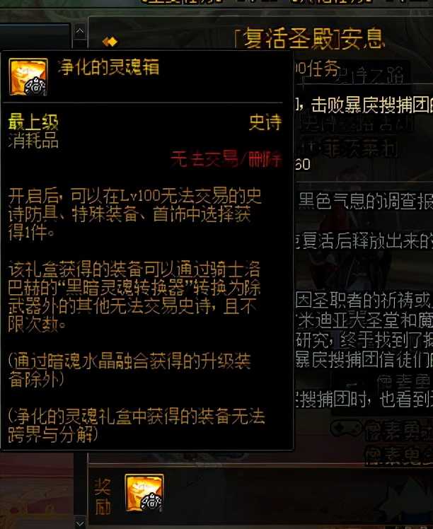 DNF:掌握这些史诗之路技巧,刷图效率快人一倍