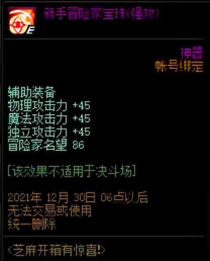 DNF：省下上千万金币！12.2新活动上线活动亮点分析