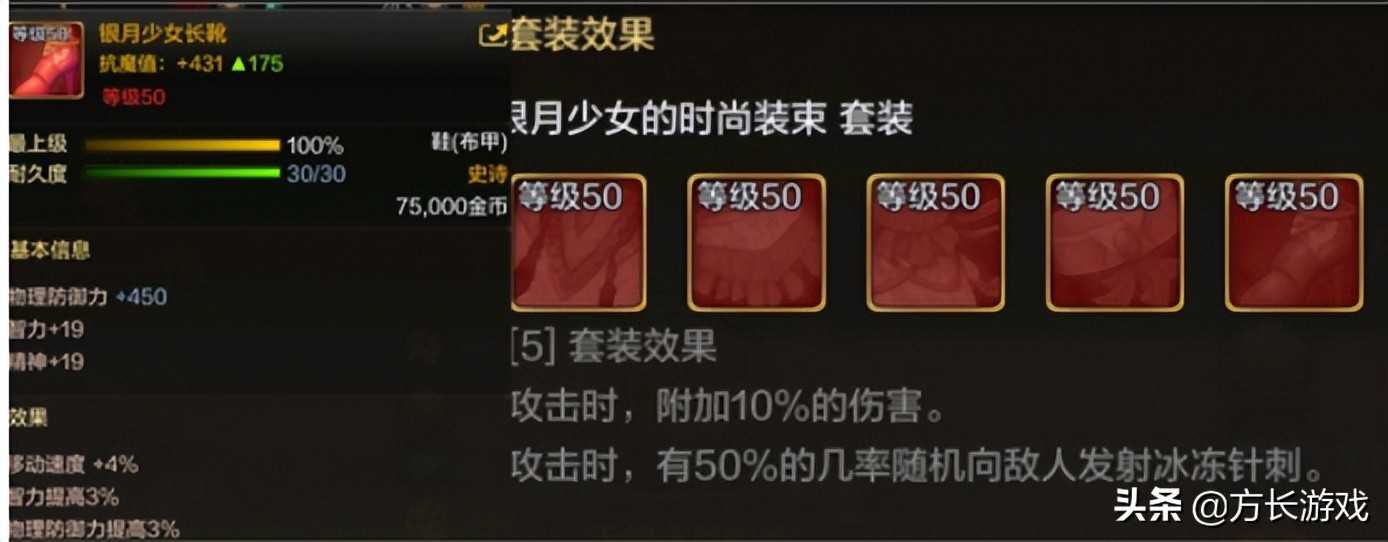 《地下城与勇士手游》毕业套装推荐,50级毕业防具推荐一览