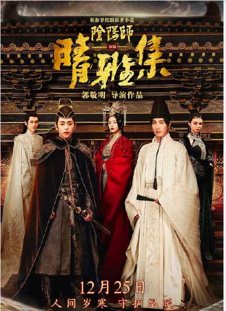 同为阴阳师改编的两部电影,你觉得哪部更好看?