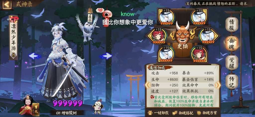阴阳师:新时代还有载我们的船 b面蛇岳百星纪念暨蛇岳正经攻略
