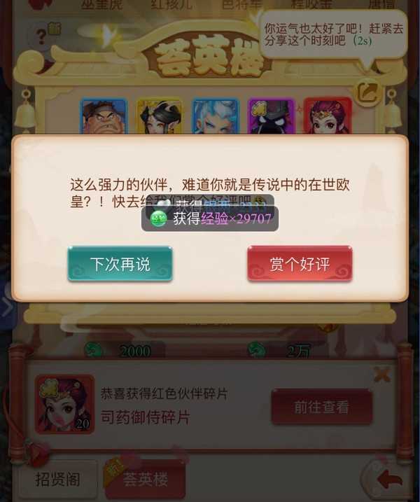 梦幻西游网页版:算是什么水平?玩家战力达到9.5亿,真的厉害