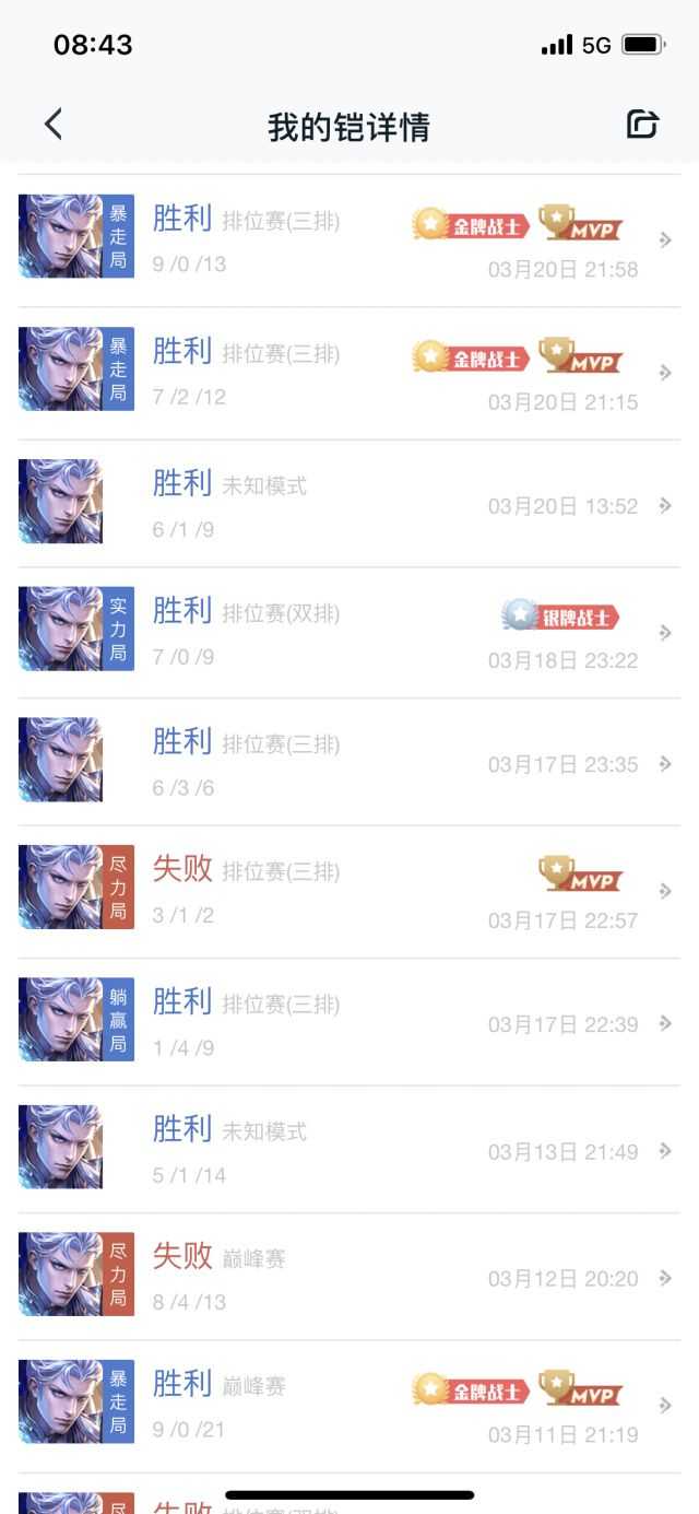 王者荣耀:补位肉铠的超小型攻略