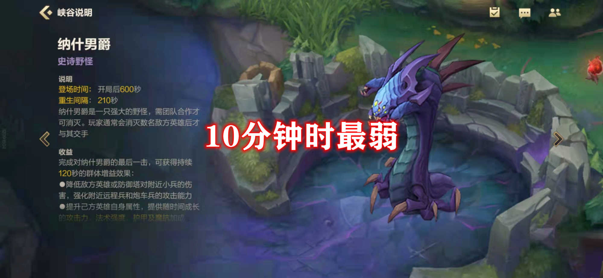 LOL手游地图资源详解:蓝BUFF自带百分比回血,第二条先锋将登场