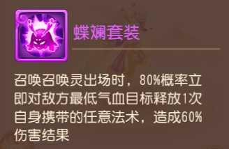 梦幻西游手游:最新蝶斓打书攻略,原来还能这么“玩”?