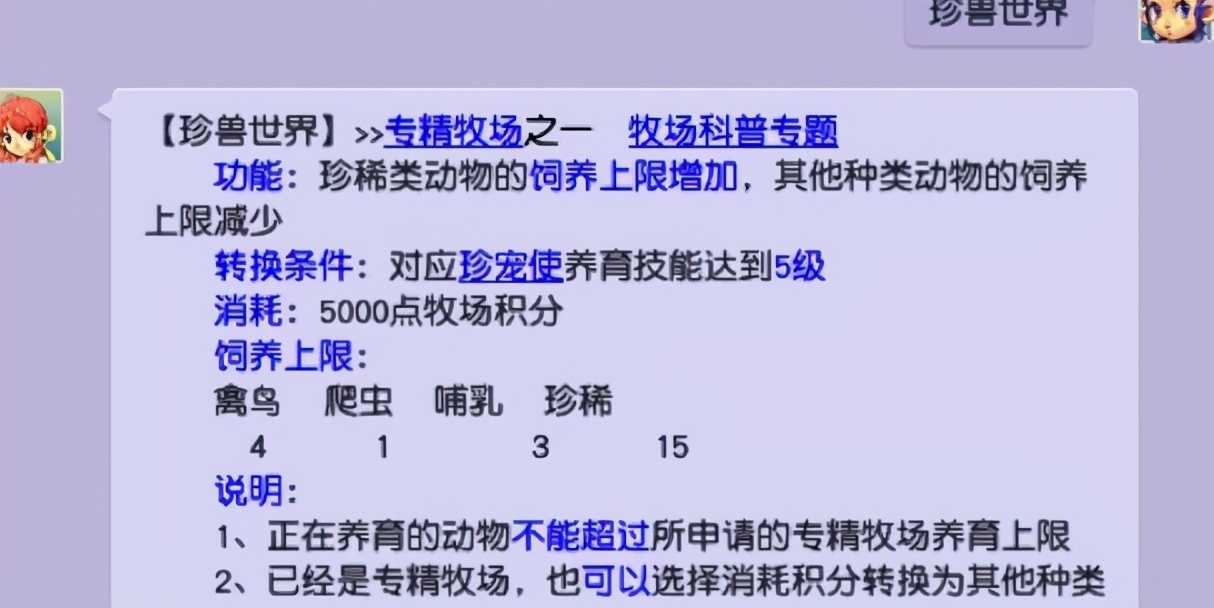 梦幻西游:职业玩家透露牧场新玩法,找到几率突破点月入4000