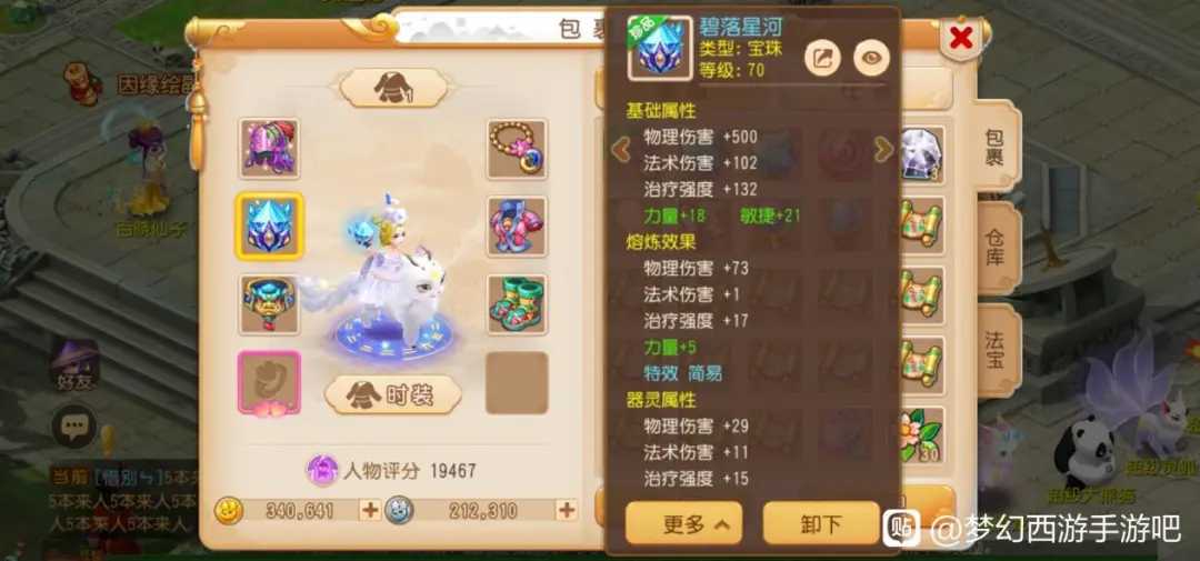 梦幻西游手游:四千入手月宫角色,配置没短板!算是成功捡漏了?