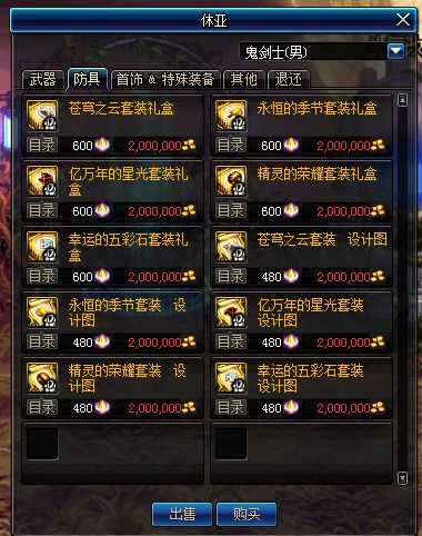 地下城与勇士6主C养成攻略,你可以的